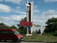31 august 068 welcome to chernihiv 1460